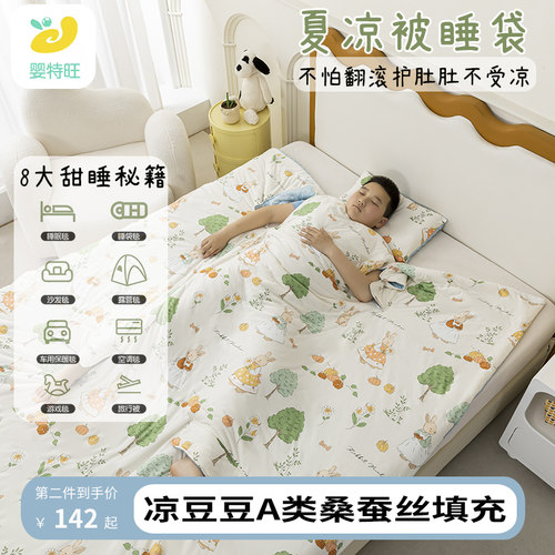 儿童防踢被子神器护肚被环抱式A