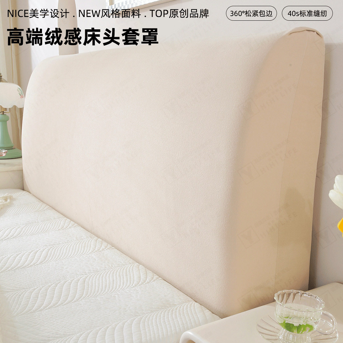 通用轻奢全包弹力防尘床头罩