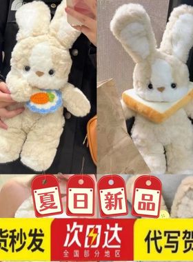 叁物集晚安乖乖毛绒毛绒玩具兔子玩偶睡觉安抚公仔情人节生日礼物