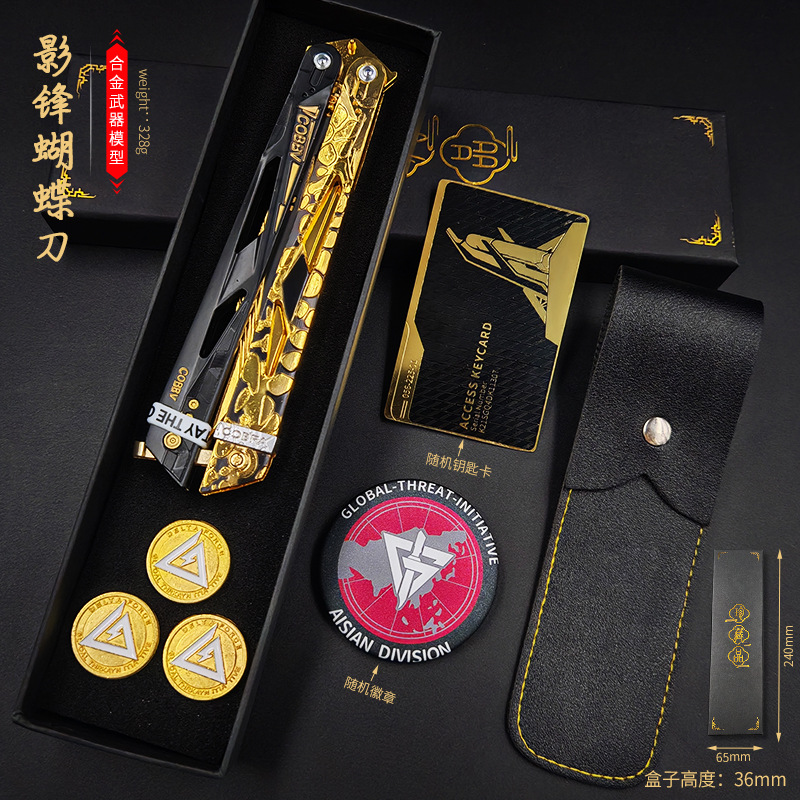 三角洲行动游戏周边影锋蝴蝶刀钥匙卡暗黑武士甩刀练习玩具