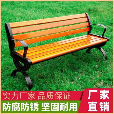 公园椅户外长椅室外休息长凳防腐实木铁艺铸铝合金休闲长条椅坐凳
