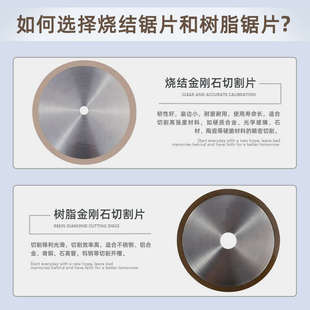 烧结金刚石切割片树脂锯片切玉石瓷砖300金属冷切刀片圆切割机