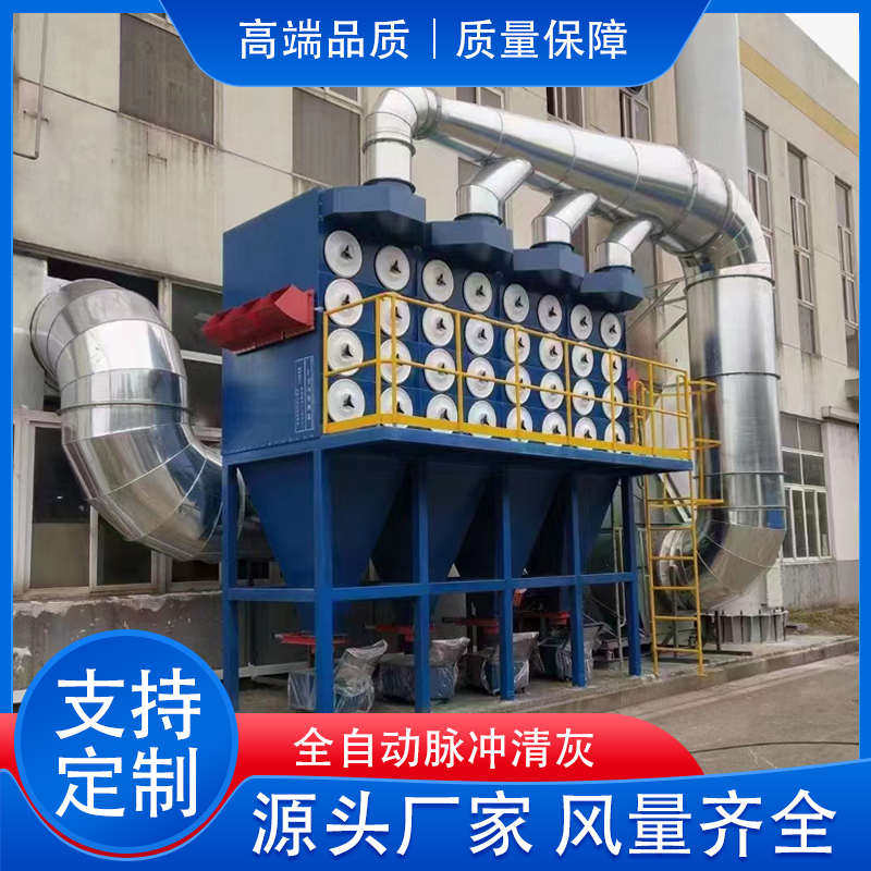 脉冲布袋除尘器锅炉高温车间木工粉尘收集器工业环保中央除尘设备,五金/工具,施工除尘器,淘宝优惠券,粉丝福利购,淘宝优惠卷
