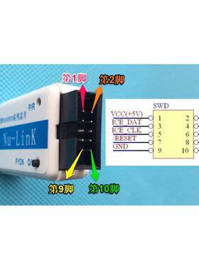 FY Nu-Link nulink新唐仿真器脱机量产烧录 声音提示/支持N76E003