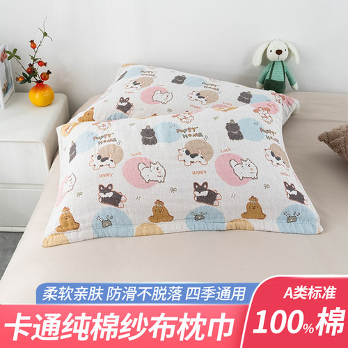 A类泡泡萌宠枕巾纯棉一等品