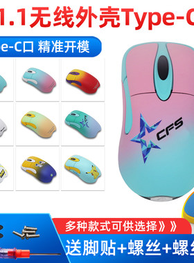 无线版外壳3395可用款式多