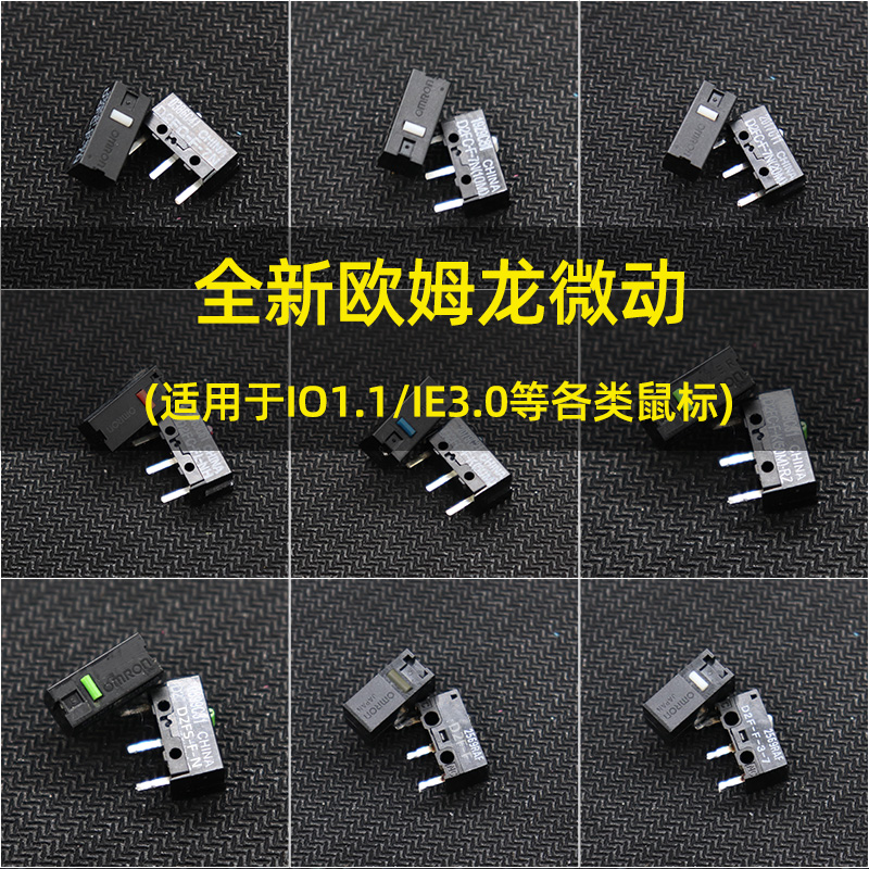 omron欧姆龙全新正品微动开关