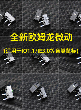 OMRON欧姆龙全新正品 鼠标微动开关D2FC-F-7N 10m 20m OF 50m按键