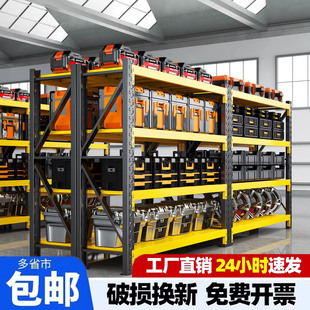 仓储货架多层置物架重型仓库货物架快递超市家用收纳架阳台储物架