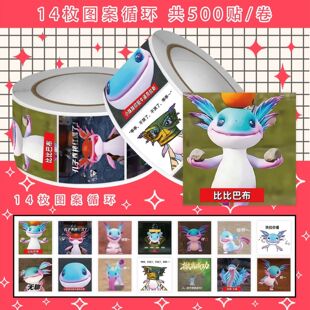 2000贴蝾螈小宝表情包卷卷贴和平精英古墓迷途哭包贴纸装饰手机