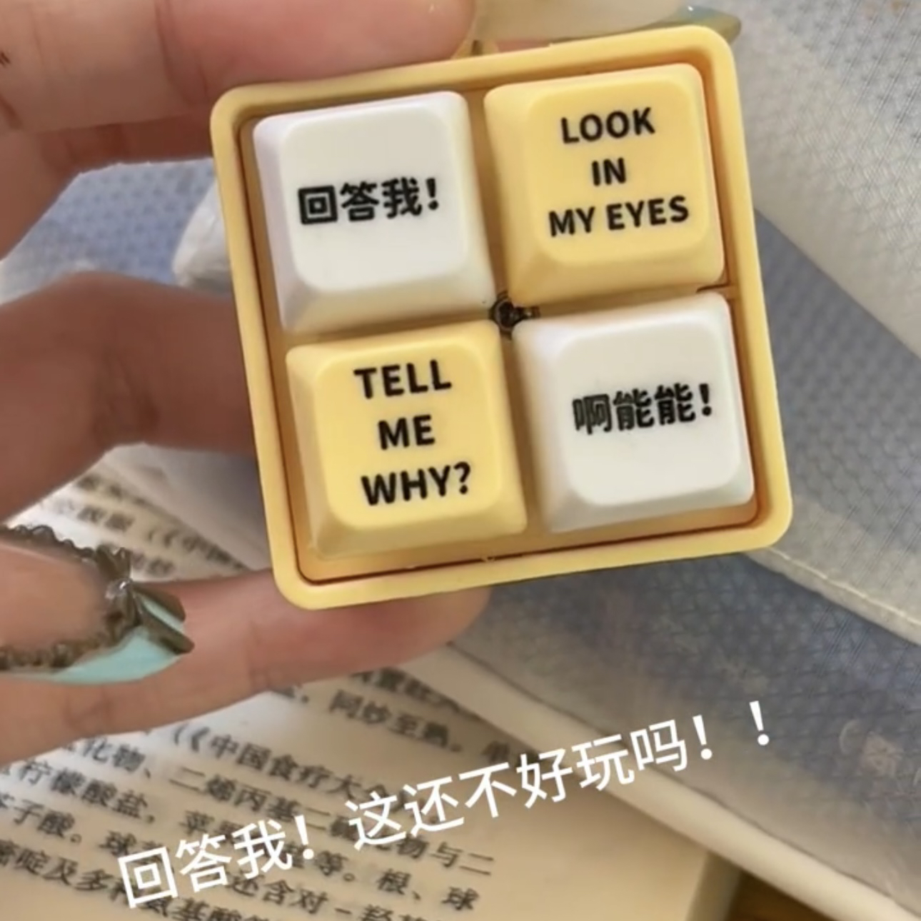 回答我创意发声钥匙扣