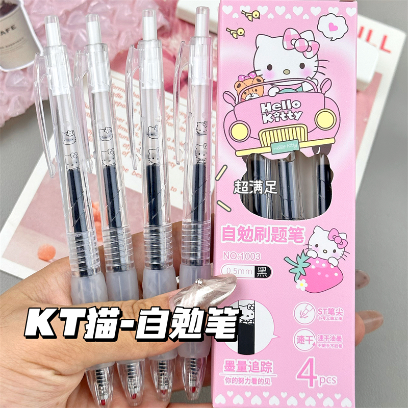 卡通kt猫硅胶软握自勉刷题笔