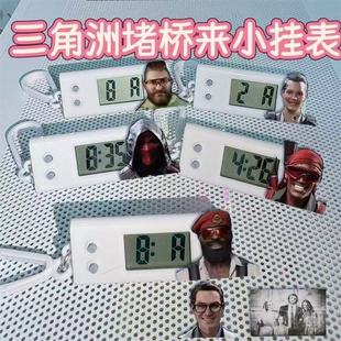三角洲行动小挂表乌鲁鲁堵桥全家福考试静音电子表学生桌面摆件