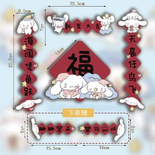 新年云朵玉桂狗磁吸对联春节福字大门室内房间装 饰中国风入户春联