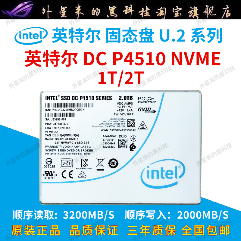 Intel/英特尔 P4510 2T 1T U.2 nvme企业固态硬盘服务器SSD P4500 电脑硬件/显示器/电脑周边 固态硬盘 原图主图