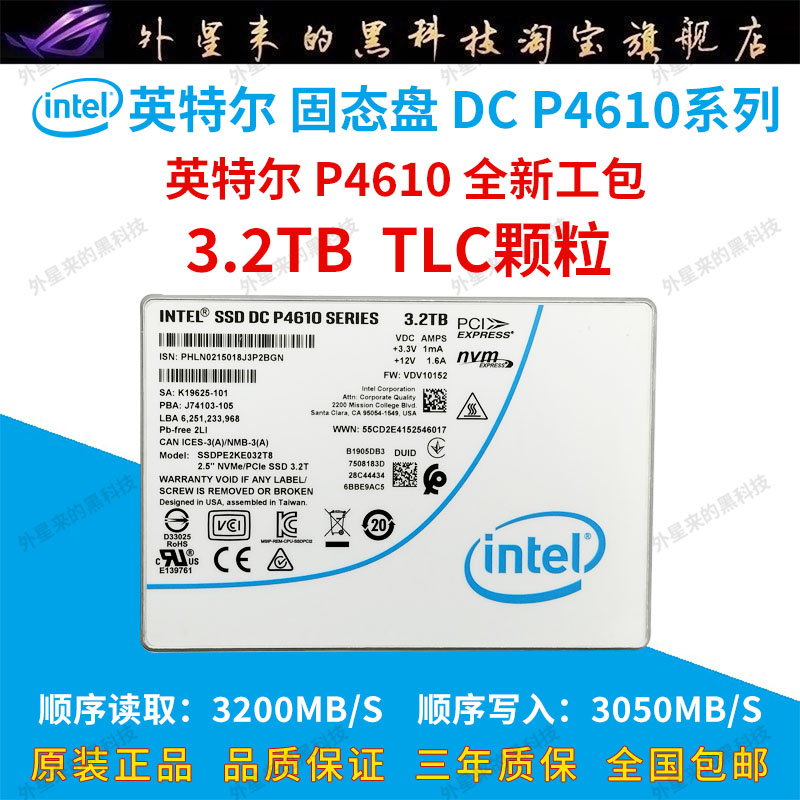 2固态硬盘企业级ssdp4600