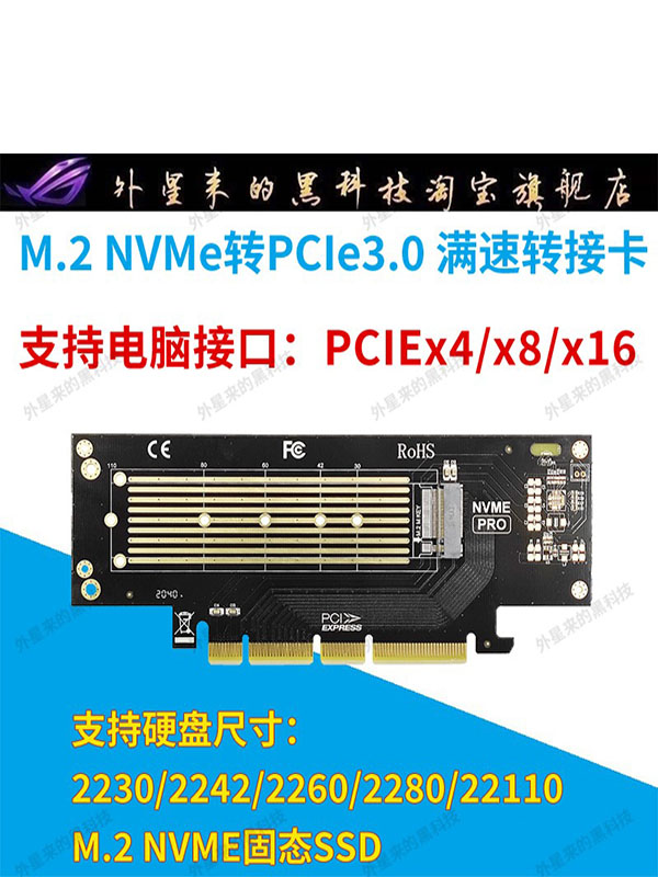 NVME 프로토콜 M.2 - PCIE3.0 4.0 전체 사양 전원이 필요 없는 하드 드라이브 플러그인 전체 속도 확장 어댑터 카드