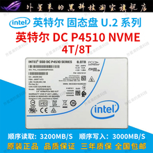 Intel/英特尔 P4510 8T U.2 PCIE3.0高速企业级服务器固态硬盘SSD