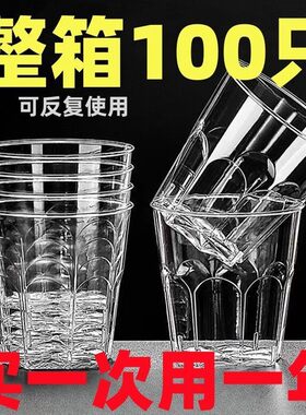 一次性航空杯家用一次性杯子硬塑八角杯饭店酒吧啤酒杯洗漱杯子