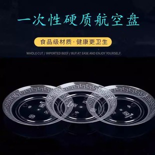 家用透明一次性盘子加厚塑料碟子红色结婚酒席婚庆水果盘菜碟