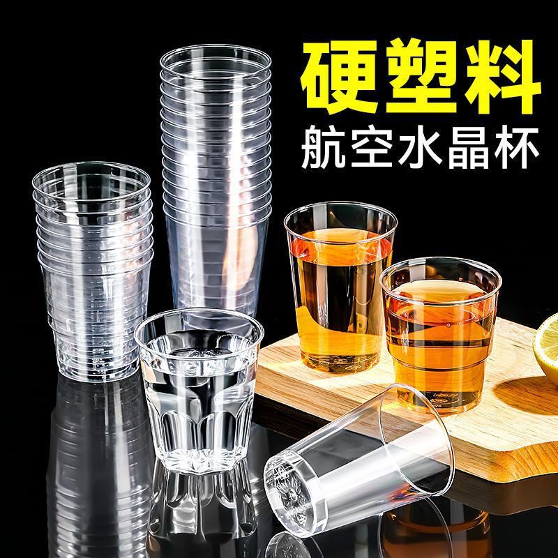 一次性航空杯家用一次性杯子硬塑八角杯饭店酒吧啤酒杯洗漱杯子