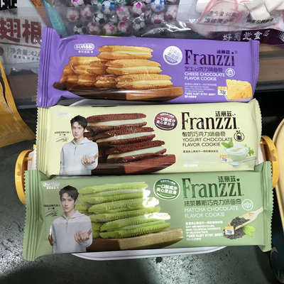 Franzzi法丽兹巧克力味曲奇饼干系列早餐办公旅游户外休闲钓鱼