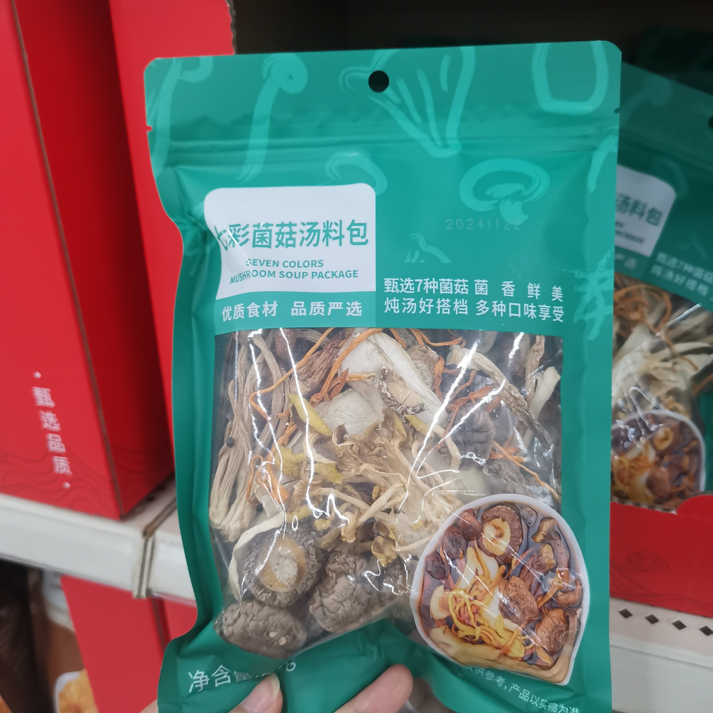 沃尔玛七彩菌菇汤料包菌菇汤料包干货蘑菇煲汤食材