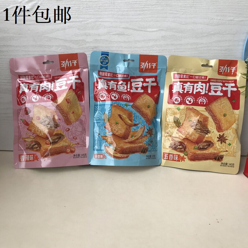 {沃尔玛}劲仔真有肉豆干系列袋装即食零食办公户外旅游休闲钓鱼