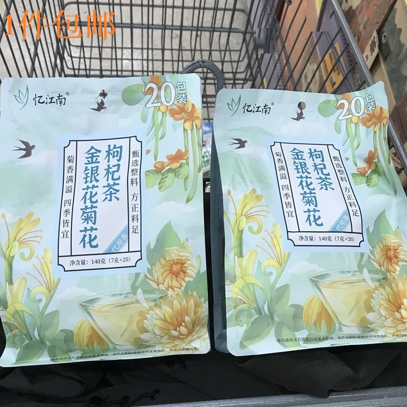 {沃尔玛}忆江南金银花菊花枸杞代用茶140g袋装办公休闲旅游下午茶