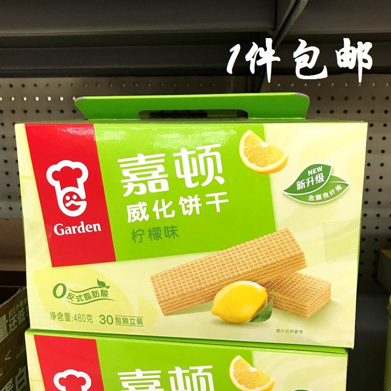{沃尔玛}嘉顿柠檬味威化饼干480g盒装独立小包早餐办公休闲钓鱼,零食/坚果/特产,威化饼干,淘宝优惠券,粉丝福利购,淘宝优惠卷