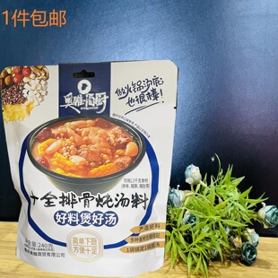 奥雅简厨十全排骨炖汤料240g煲汤排骨汤大骨汤蹄花汤清汤调料