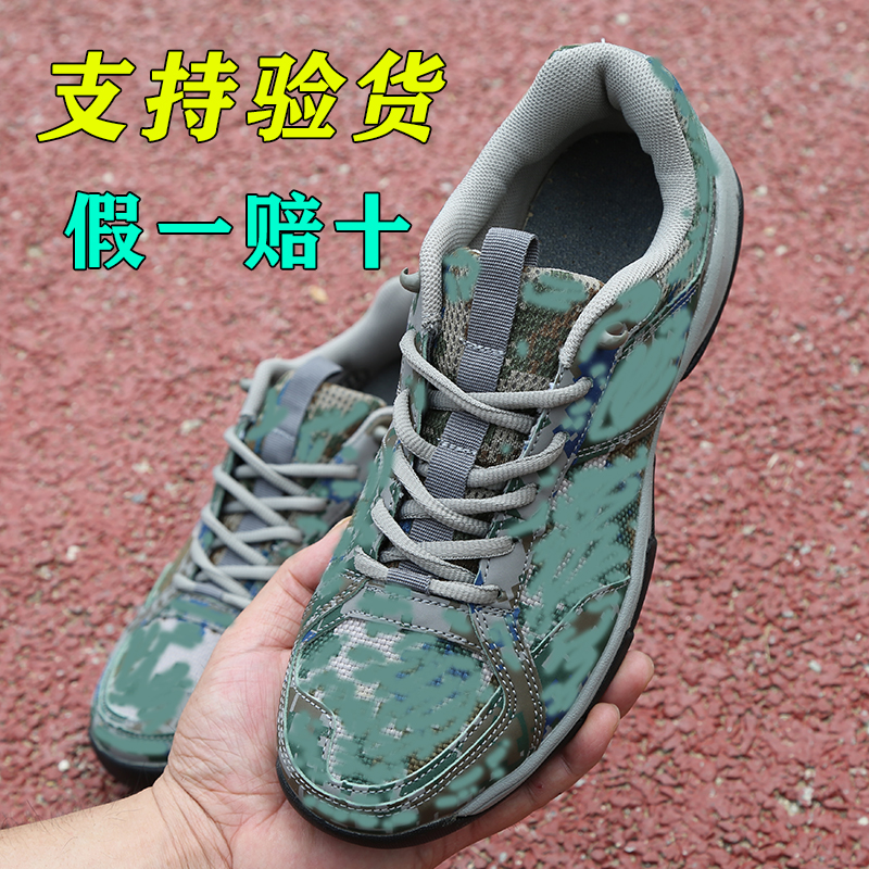 作训鞋超轻迷彩跑步春秋户外男