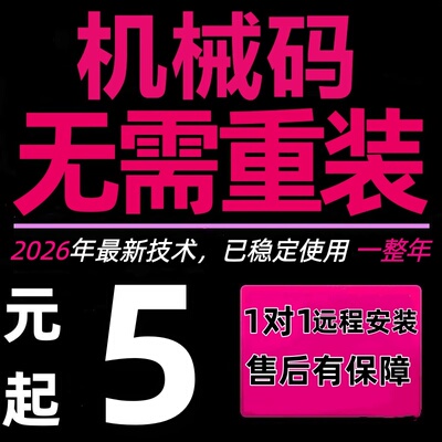 无畏契约RSTM和平精英三角洲APEX塔科夫黑BUG码CSF穿越火线OD机器