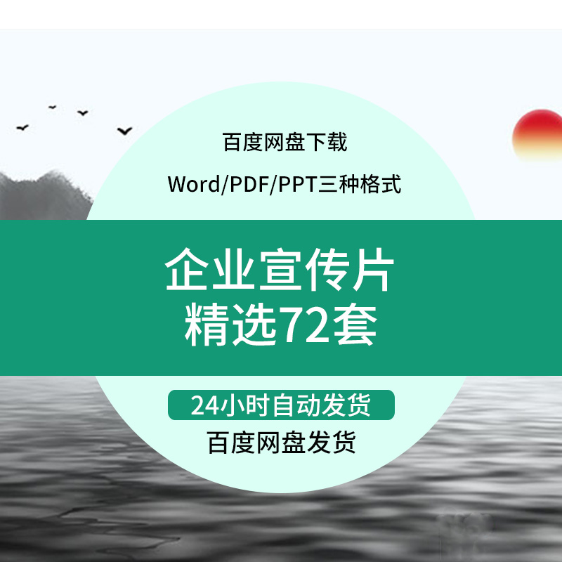 分镜头文案企业公司宣传片专题片策划方案拍摄脚本解说词模板素材 商务/设计服务 设计素材/源文件 原图主图