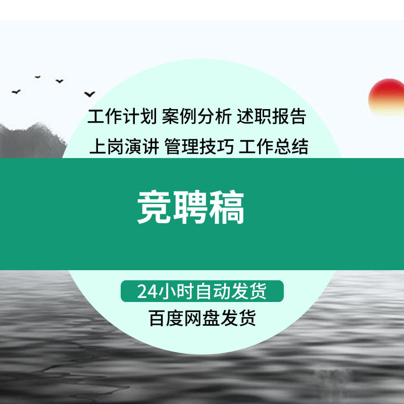 银行公司企业国企事业单位管理岗位主管经理竞聘上岗演讲稿范文本