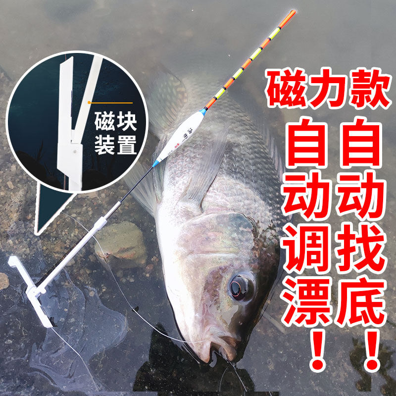 自动找底磁力免调鱼漂钓鱼神器高灵敏度防风渔具用品醒目懒人台钓