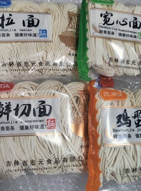 老式鸡蛋面条5袋包邮 生鲜热汤面劲道爽滑耐煮家庭涮火锅用生湿面