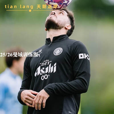 曼城训练服25-26哈兰德球员版拇指扣半拉出场服套头卫衣长袖球衣