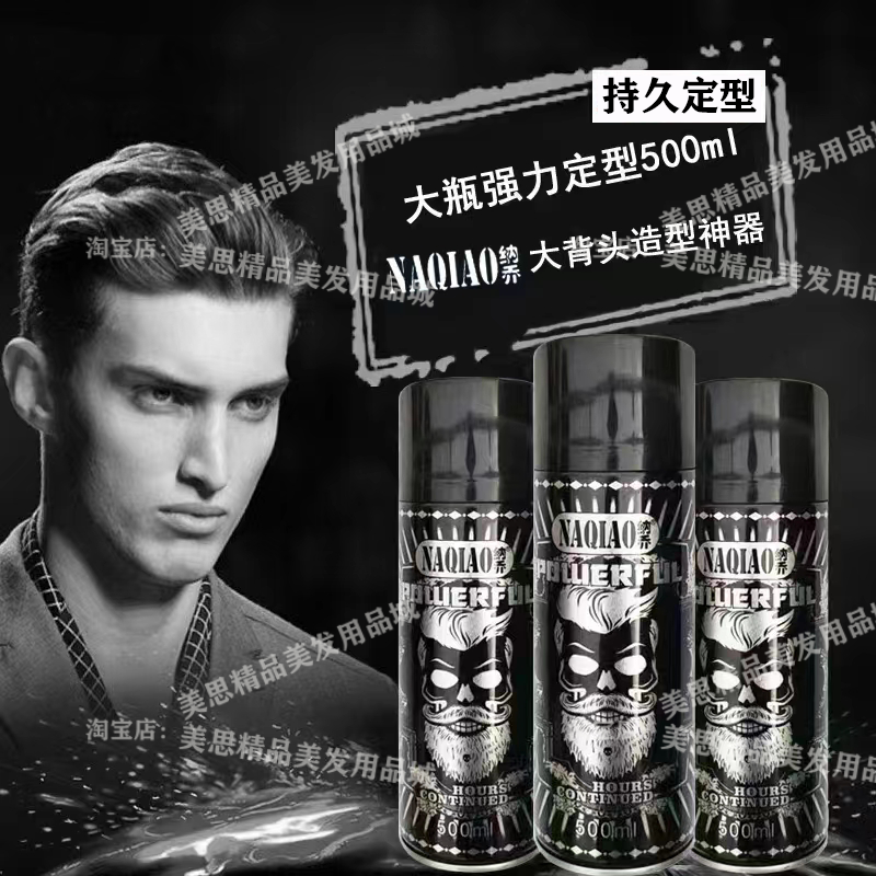 纳乔速干定性发胶500ml 弹性保湿丰盈光泽持久造型大容量不起白