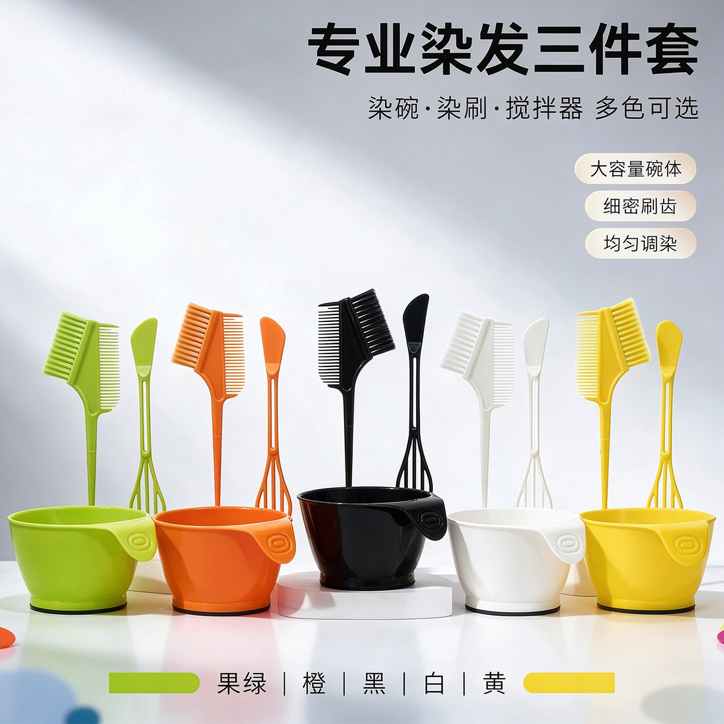 发廊染发工具DIY马卡龙色大容量美发染碗染膏碗染刷子染膏搅拌器