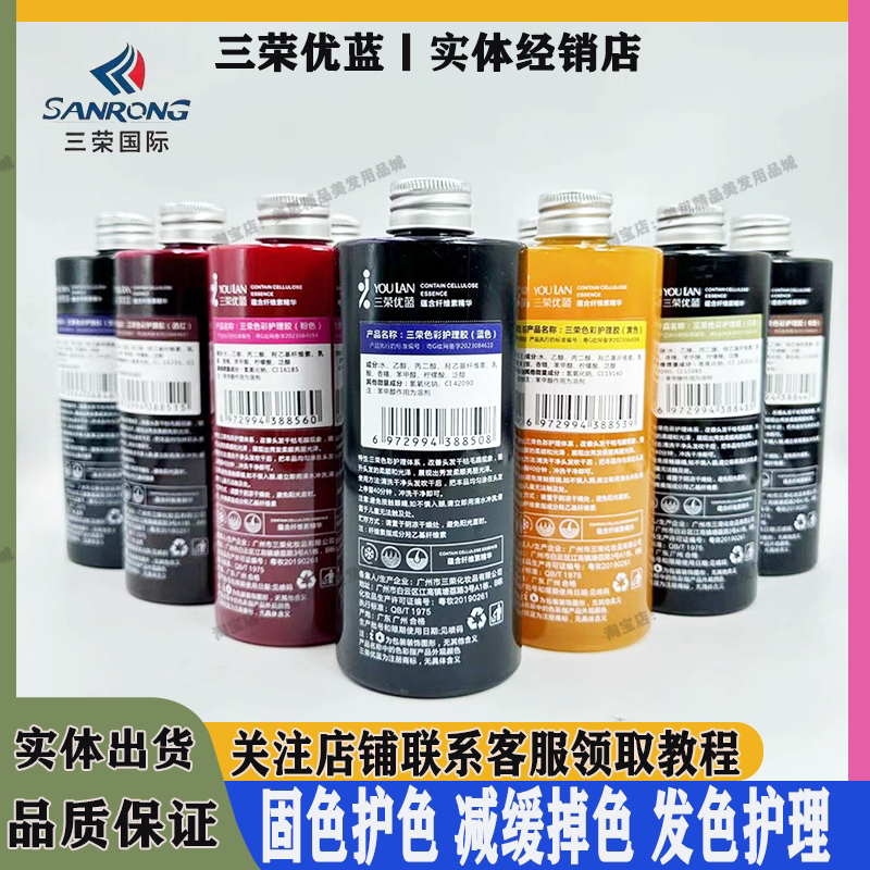 三荣优蓝色彩护理胶头发打蜡酸性膏蜡染蓝黑色固色掉色头发微潮色