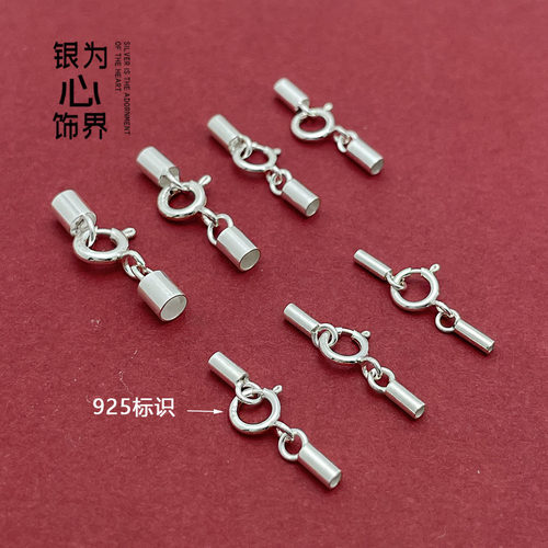 S925纯银项链收尾扣皮绳管扣挂扣固定平安扣DIY接头珍珠手链扣头
