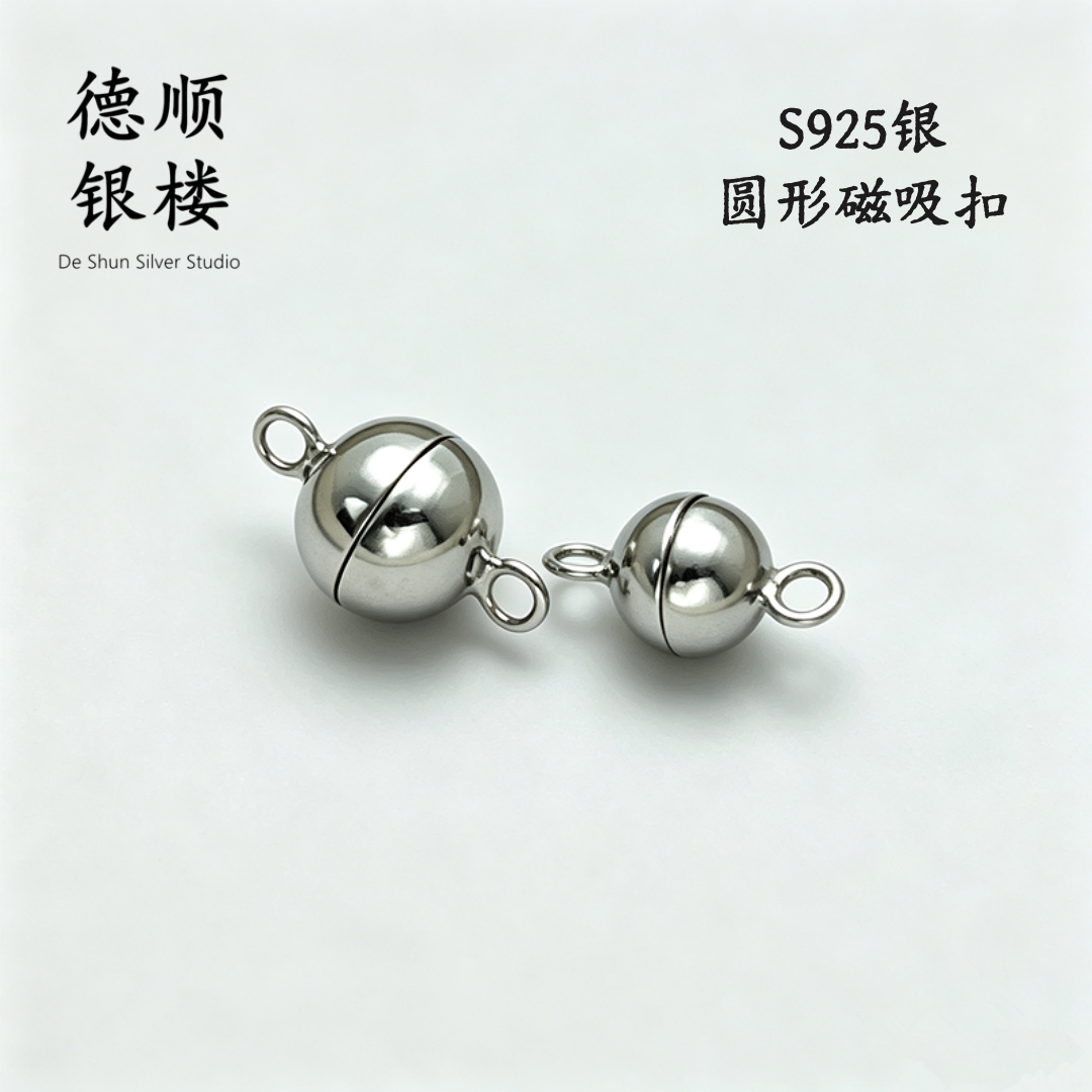 S925纯银磁吸扣连接扣头皮绳扣文玩手链连接扣收尾扣吸铁扣圆球扣