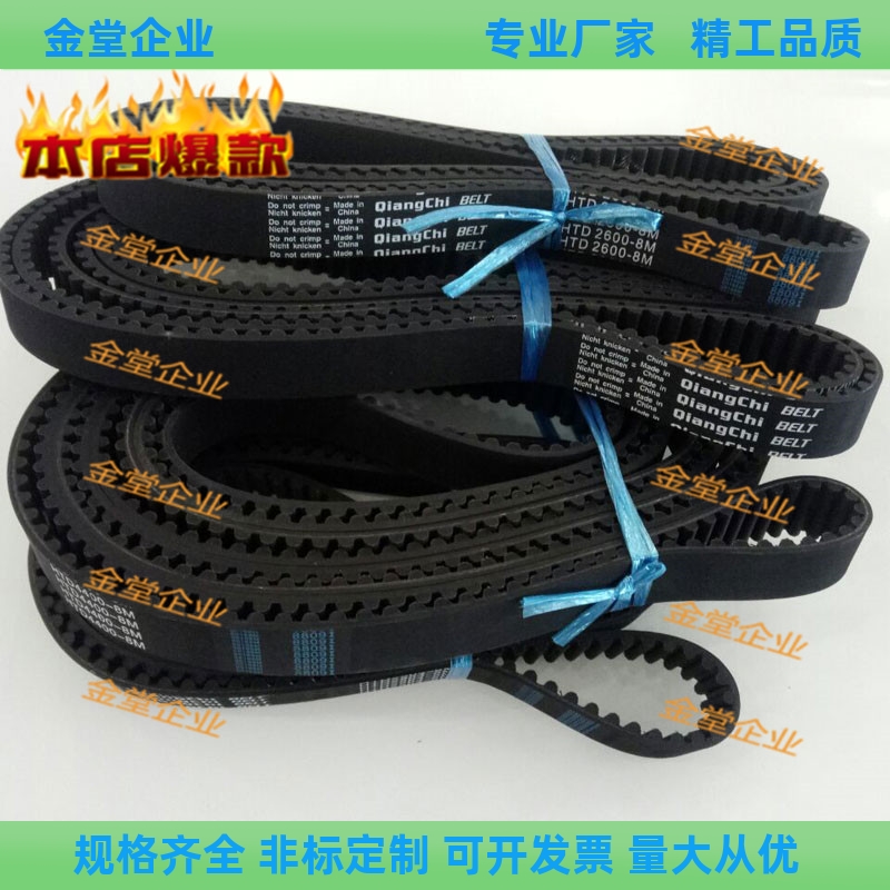 同步齿形带S3M型HTBN396S3M/HTBN405S3M-60-100-150