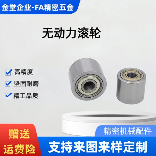 RORM无动力滚轮碳钢支持定制