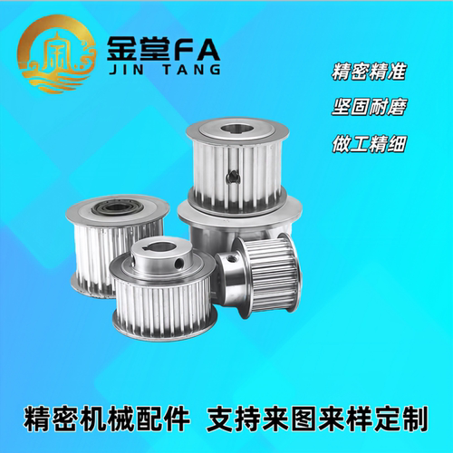 同步轮 EBC01-S2M040-14/15/16/18/20/22/13/24/25/26/28/30A/B/K