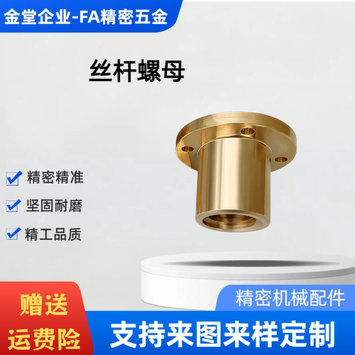 MTSPFR MTSPFL MTSPNR10 12 14 16 18 20 22 25 28梯形丝杆用螺帽