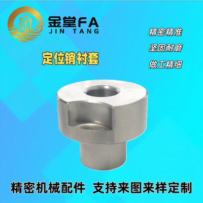 定位销衬套JBHFYG10 12 15 18 20 22 25 26-P4 5 6 8 10 12 13 15