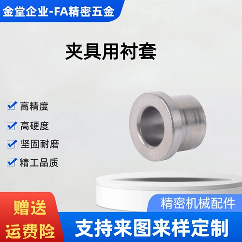 JBH/JBHM夹具用衬套多规格