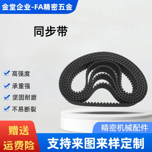 同步带齿形S3M型HTBN396S3M/HTBN405S3M-60/100/150